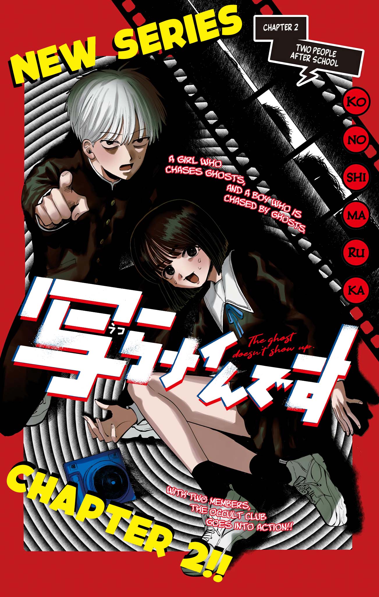 Utsuranain desu Two People After School 第2页