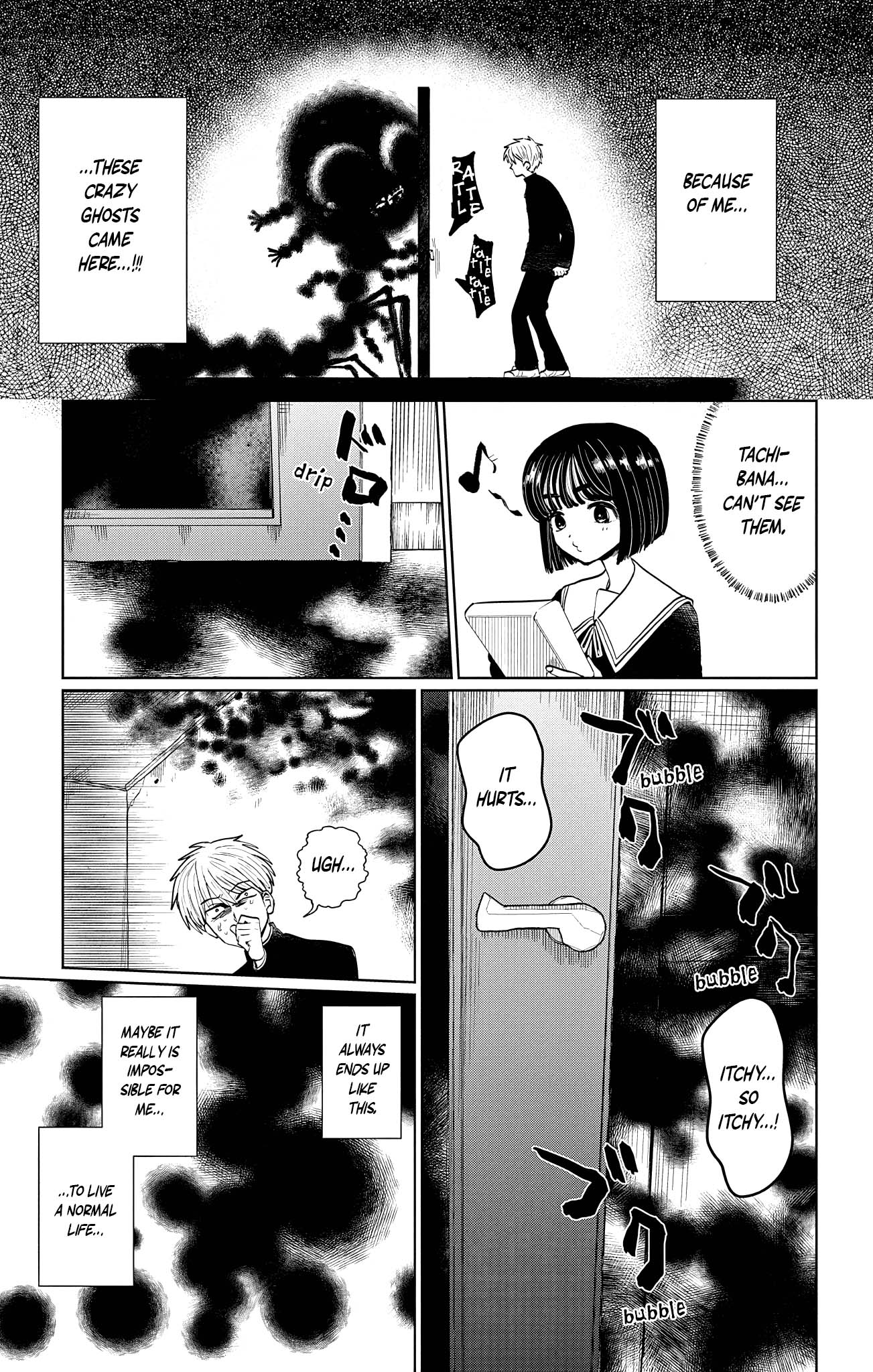 Utsuranain desu Two People After School 第15页