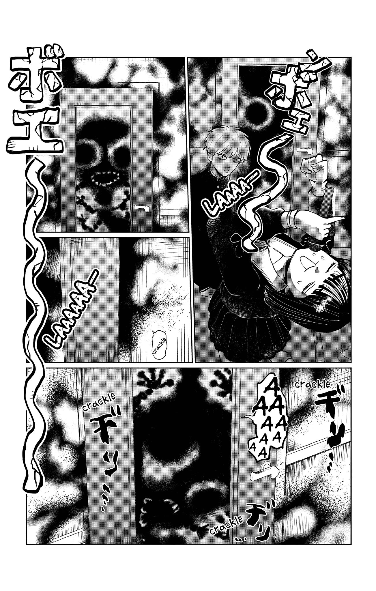 Utsuranain desu Two People After School 第21页
