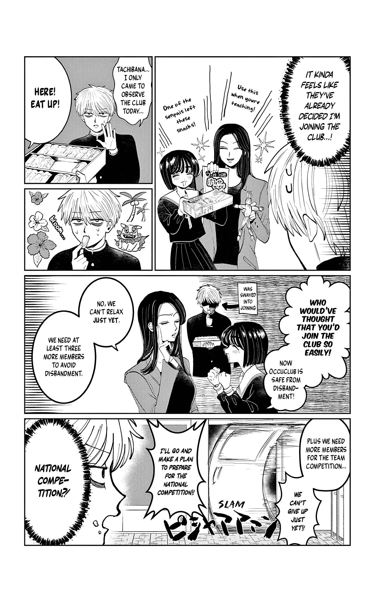 Utsuranain desu Two People After School 第4页
