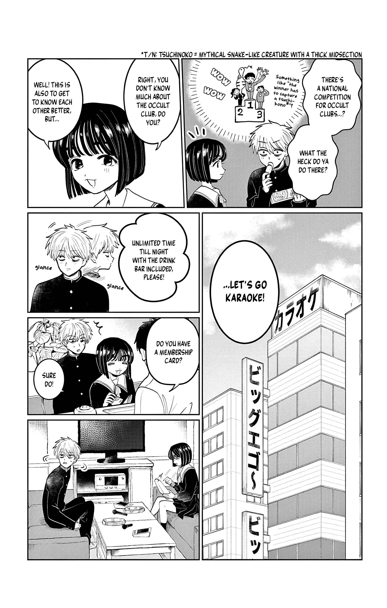 Utsuranain desu Two People After School 第5页
