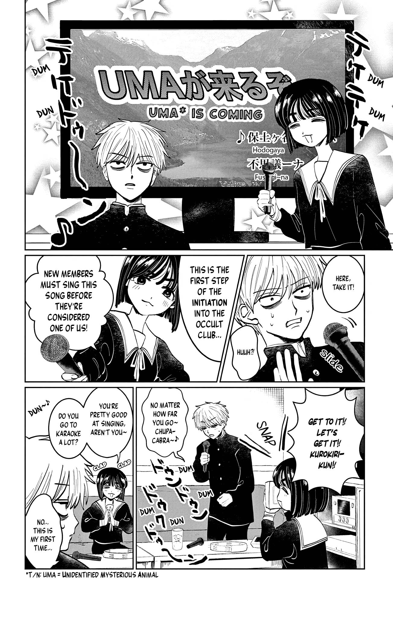 Utsuranain desu Two People After School 第6页