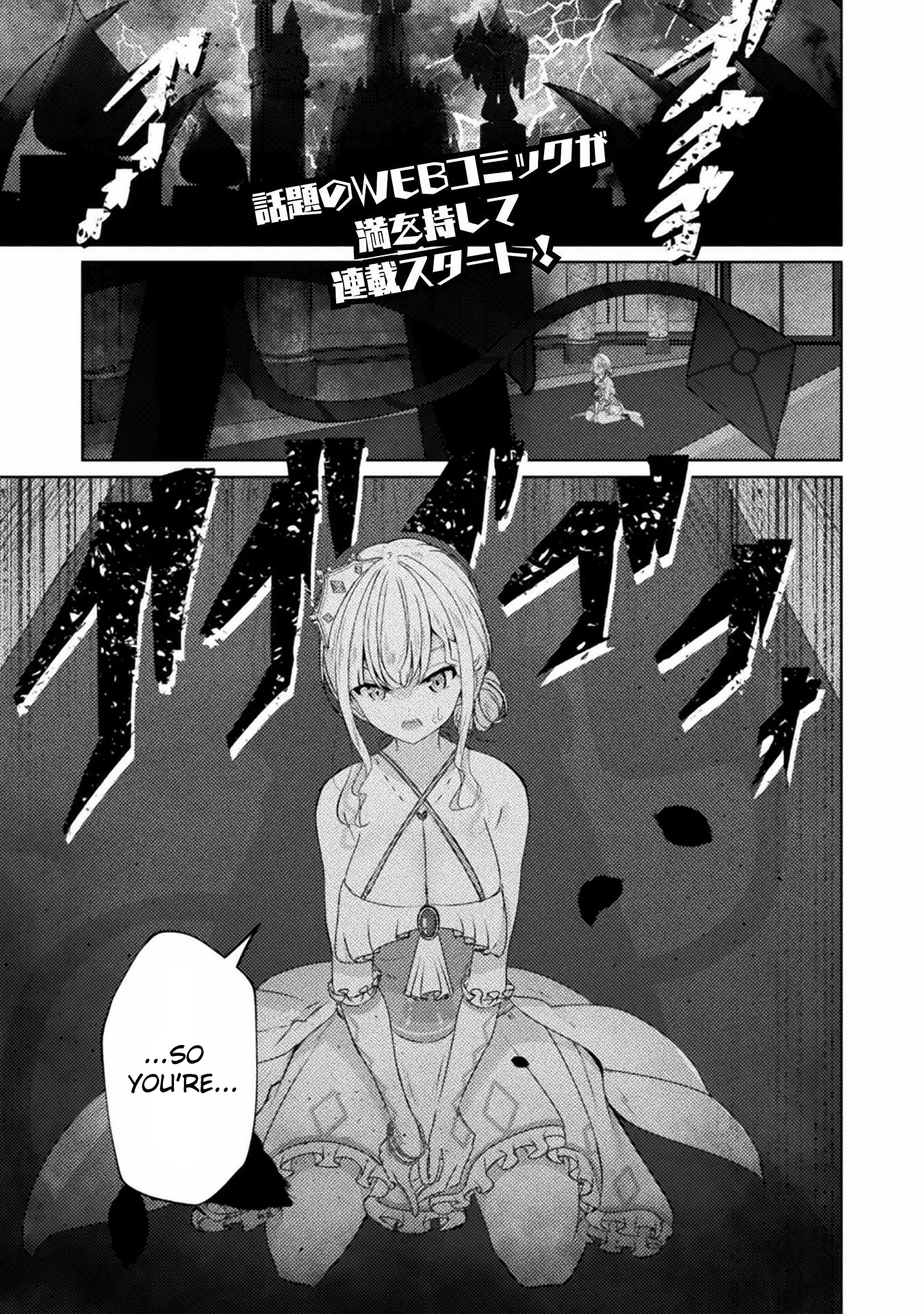 Maou-jou Date Daisakusen! 第1页