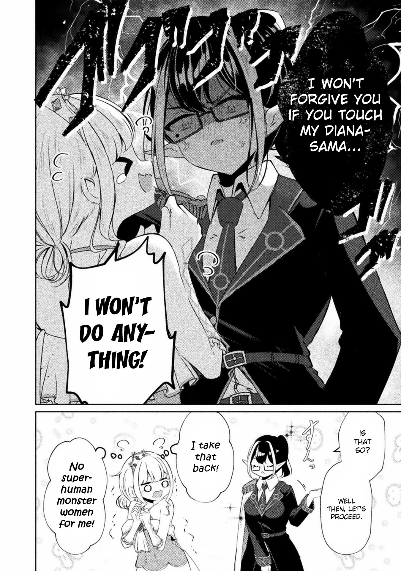 Maou-jou Date Daisakusen! Operation 1 第22页