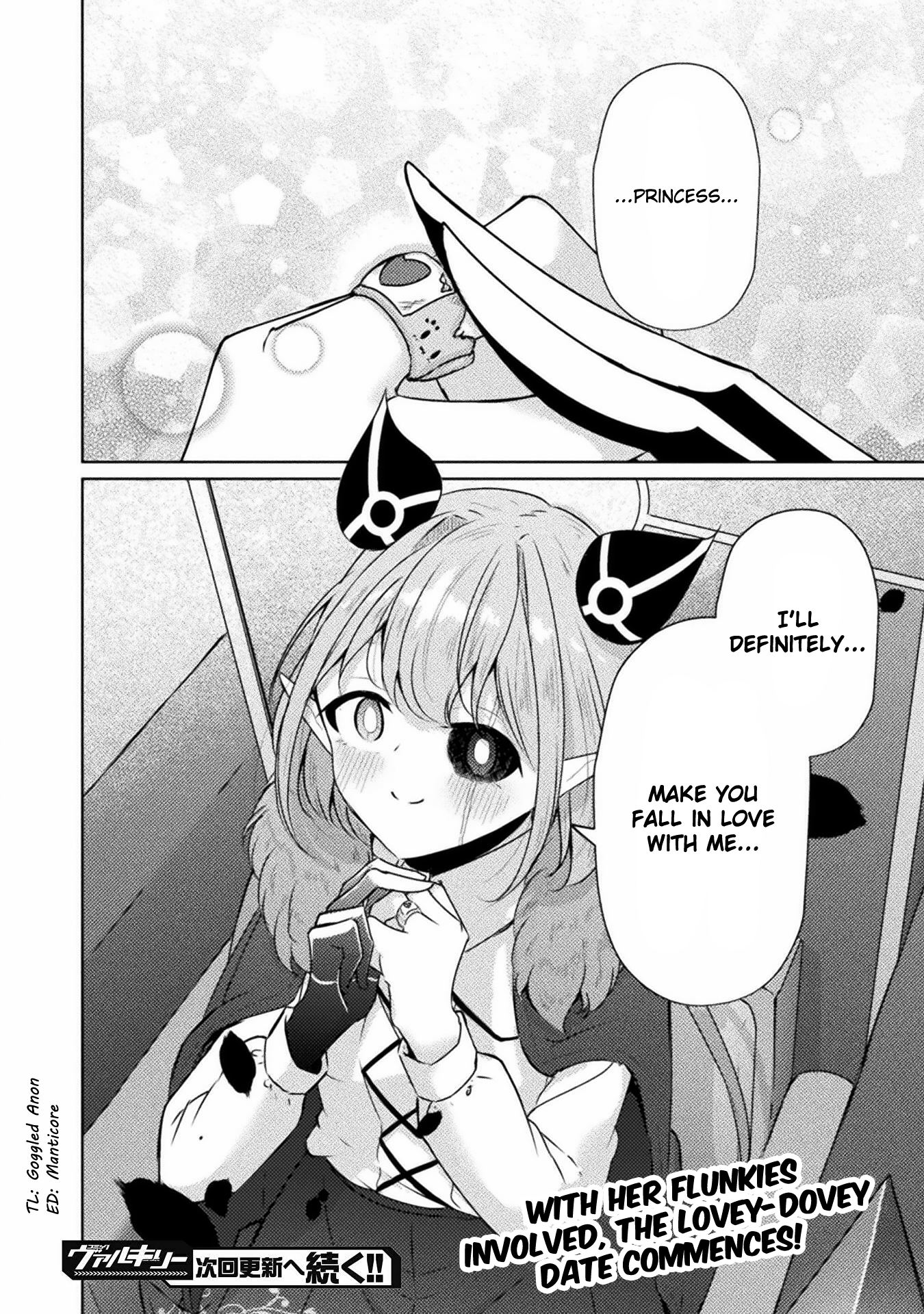 Maou-jou Date Daisakusen! Operation 1 第39页