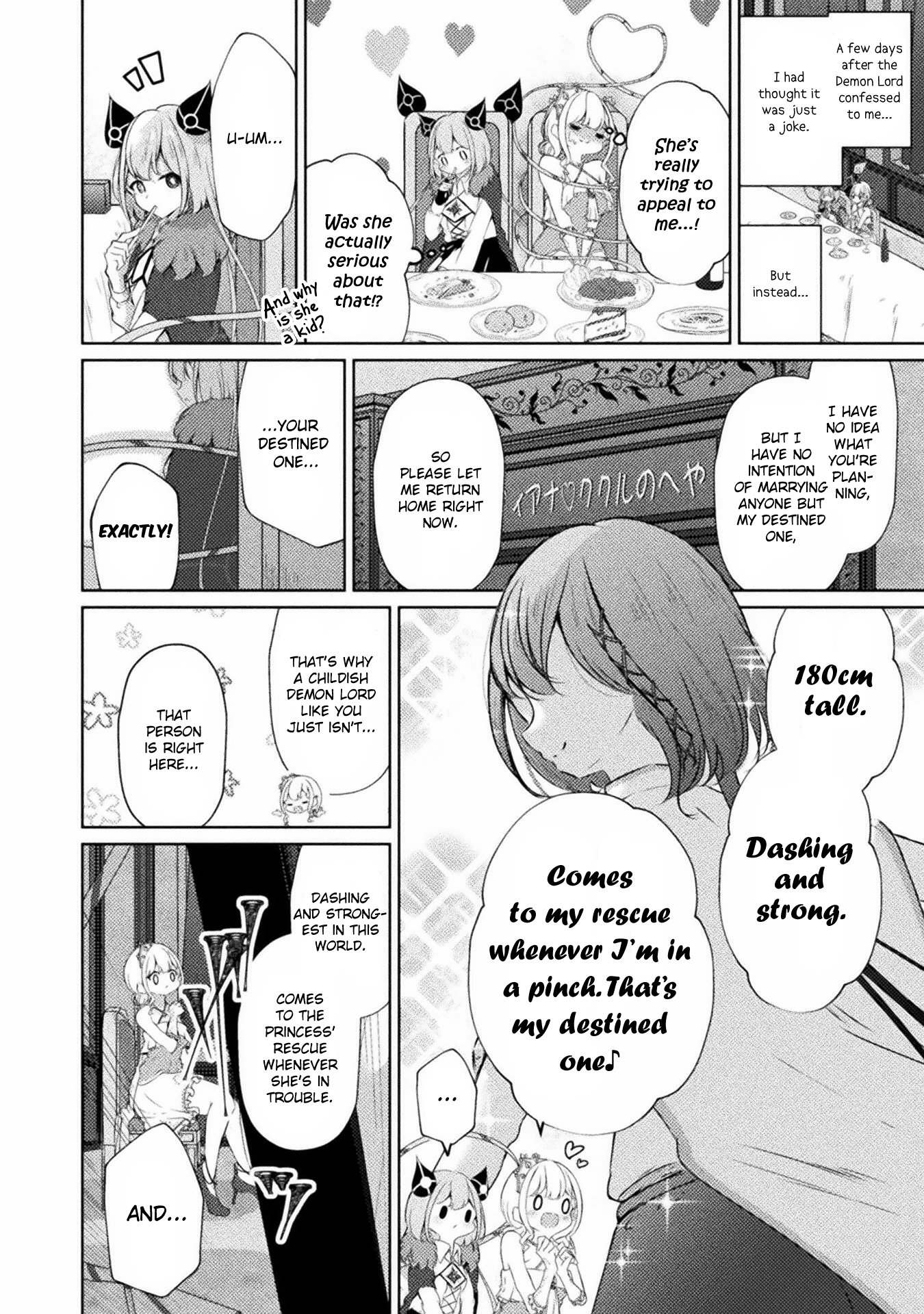 Maou-jou Date Daisakusen! 第8页