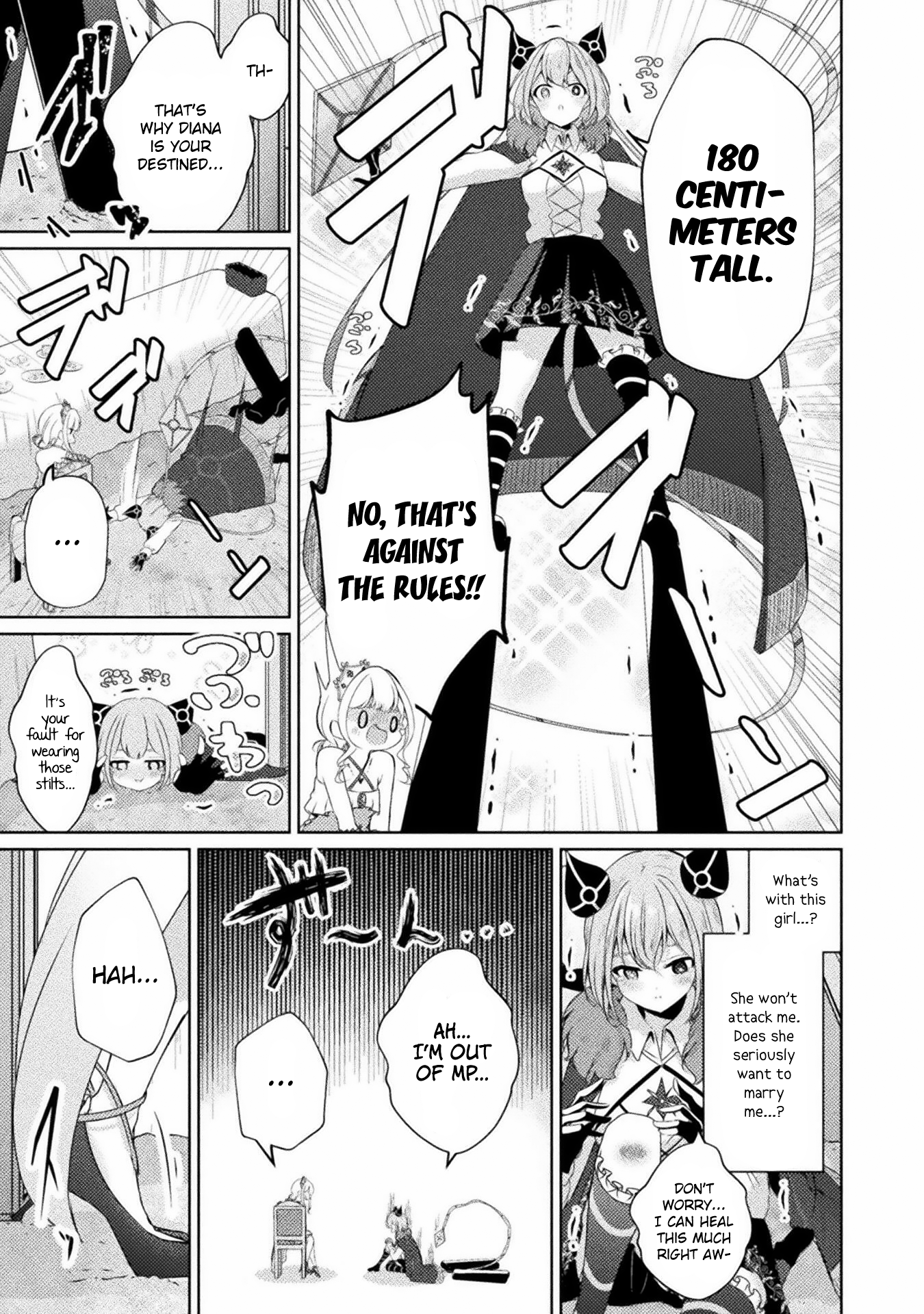 Maou-jou Date Daisakusen! Operation 1 第9页