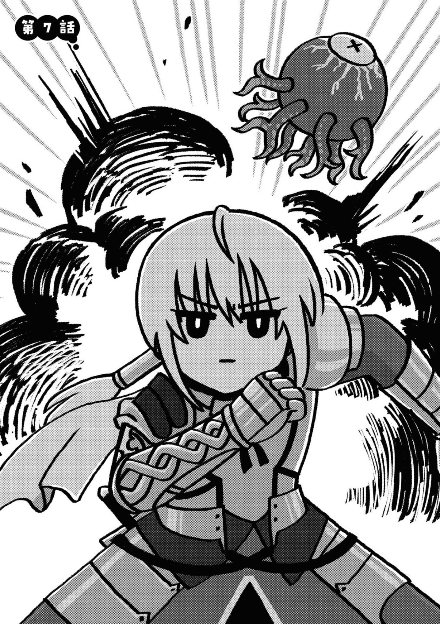 Fate/Grand Order: Fujimaru Ritsuka Doesn't Get it Vol. 1 Ch. 7 第2页