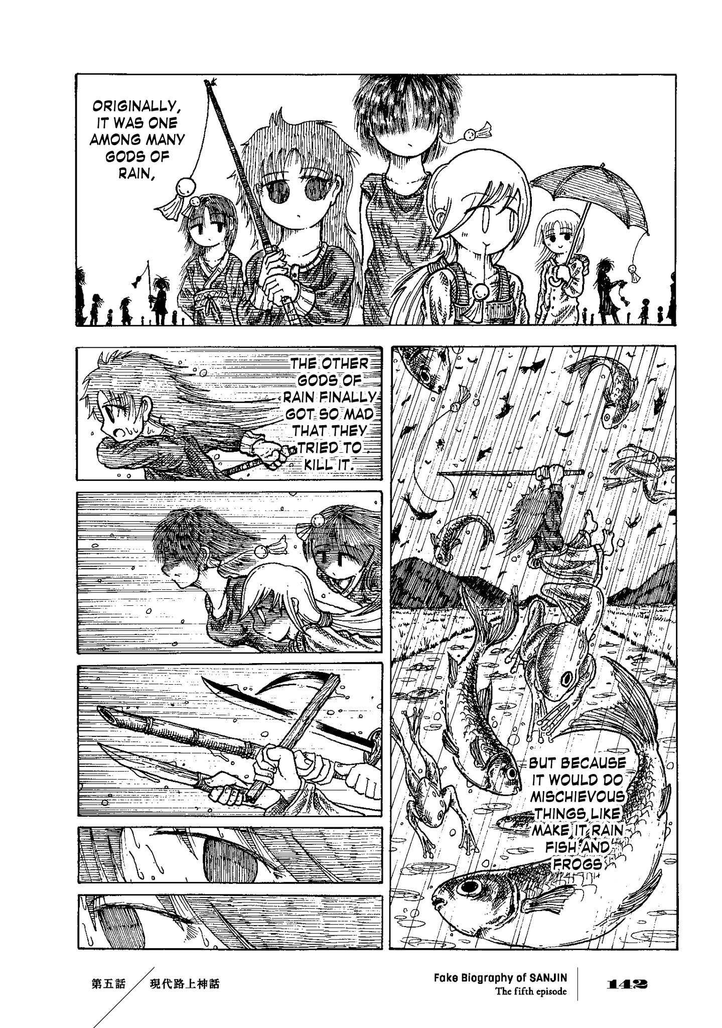 Gishi Sanjinden Modern Street Myth (Mythology of the Modern Street) 第16页