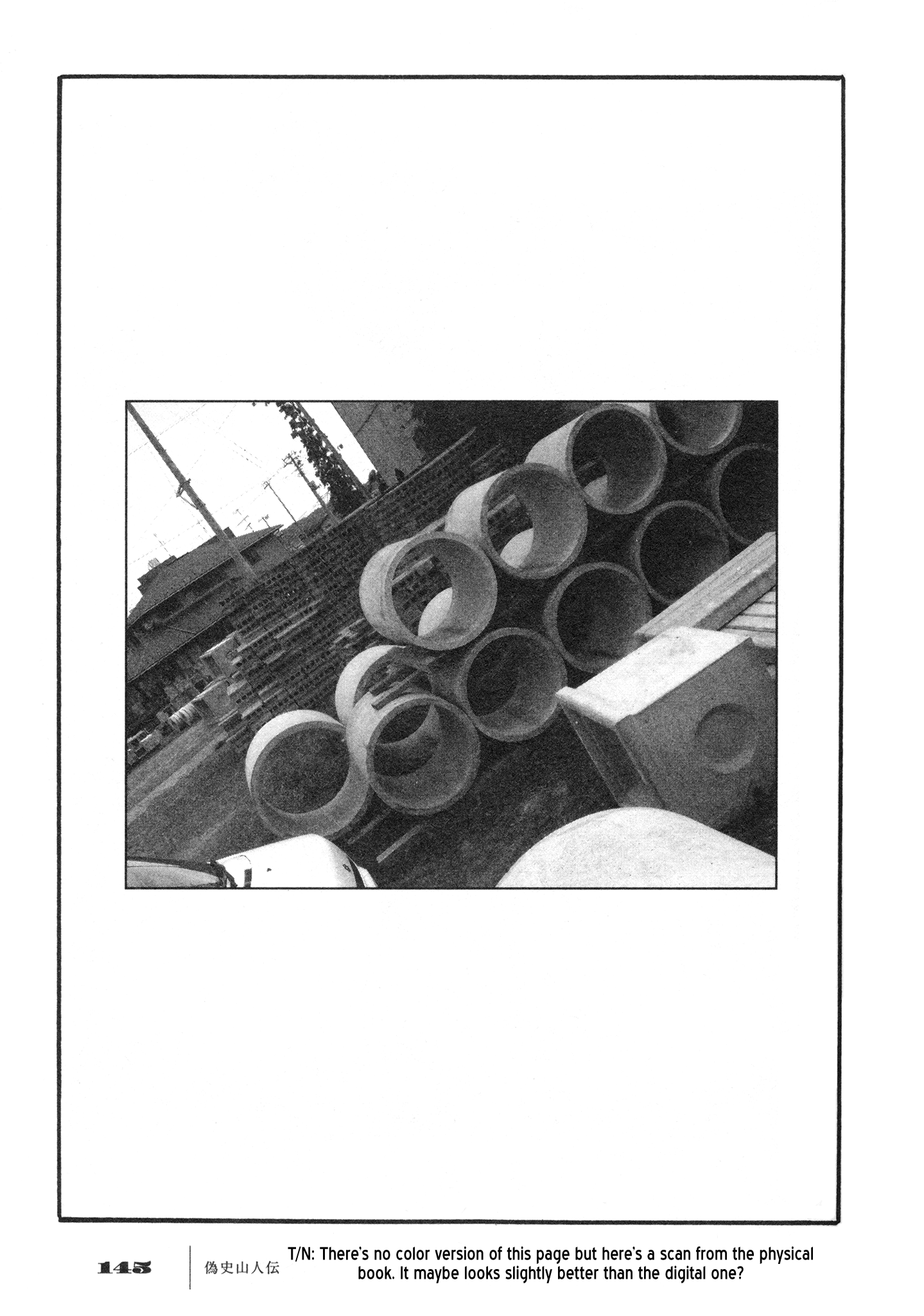 Gishi Sanjinden Modern Street Myth (Mythology of the Modern Street) 第20页