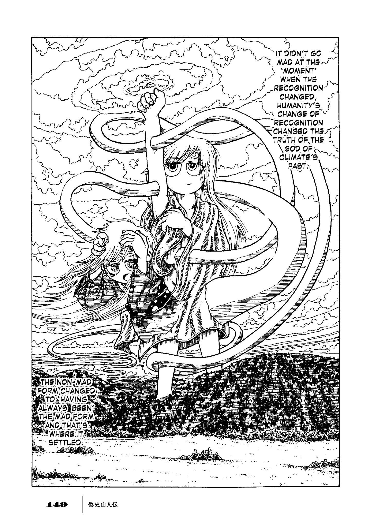 Gishi Sanjinden Modern Street Myth (Mythology of the Modern Street) 第24页