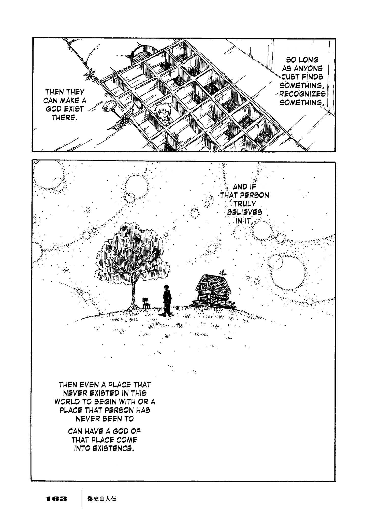 Gishi Sanjinden Modern Street Myth (Mythology of the Modern Street) 第40页