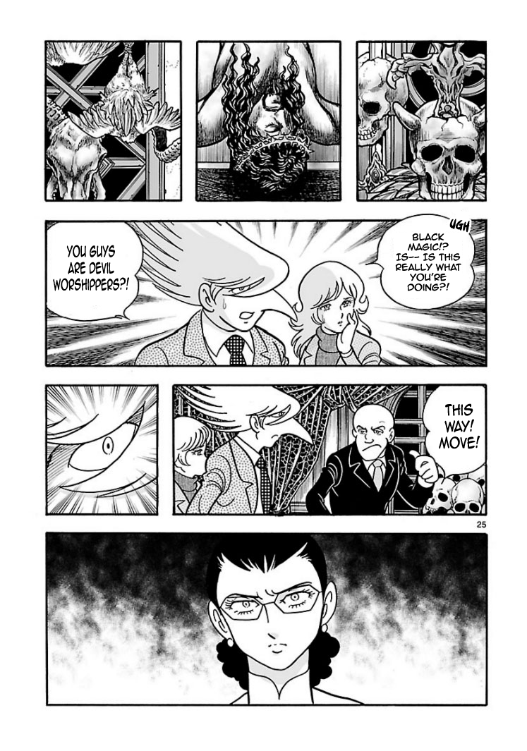 Cyborg 009 - Conclusion - God's War The Bottom of the Skyscraper (Part 1) 第24页