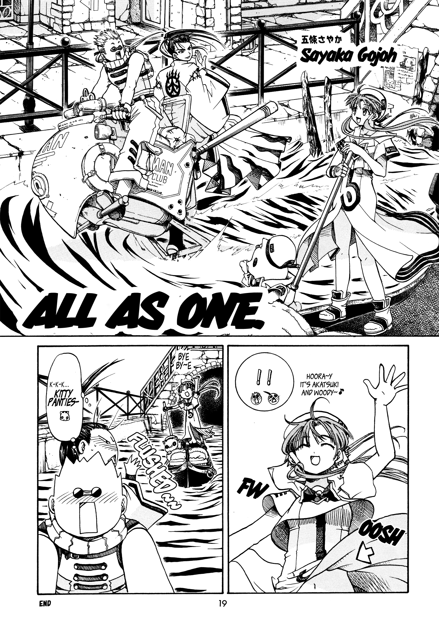 Aria - One Fine Day (Doujinshi) All as One 第1页
