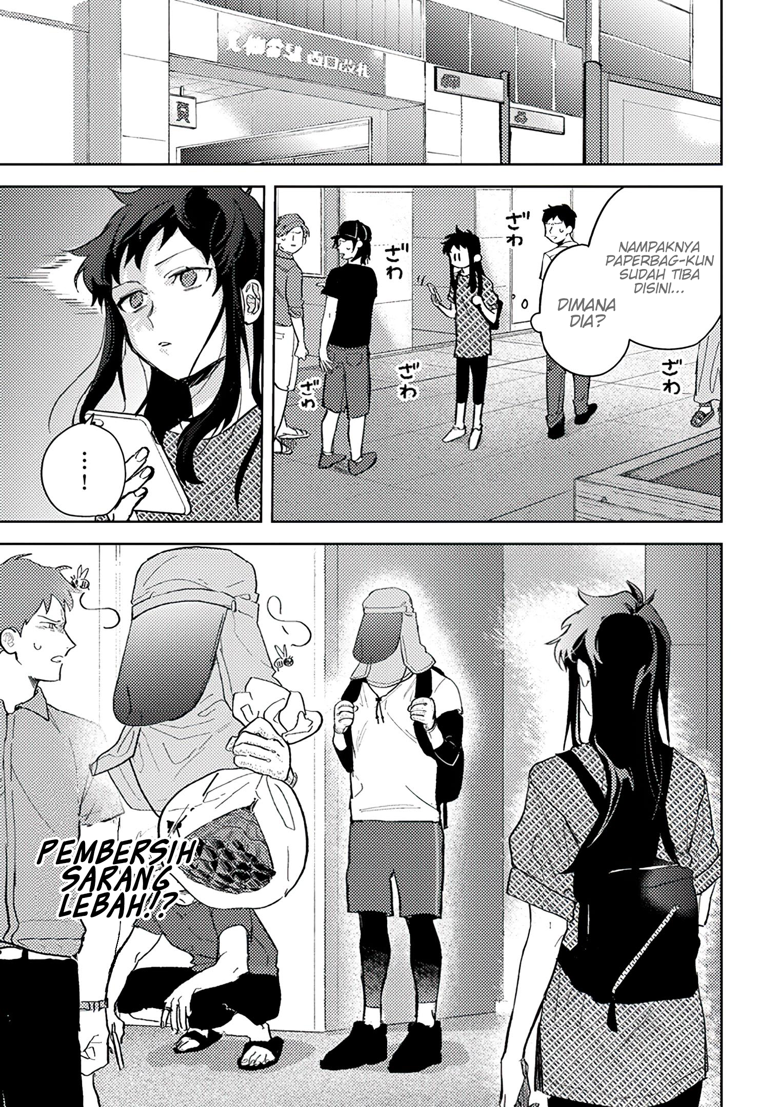 Kamibukuro-kun wa Koishiteru Vol. 1 Ch. 5 第5页