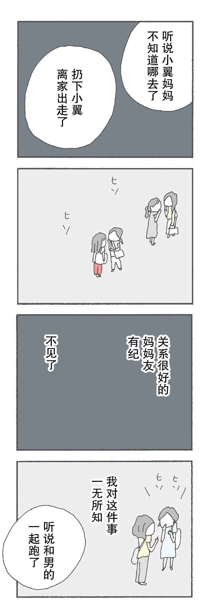 Kieta Mamatomo Vol. 1 Ch. 2 第1页