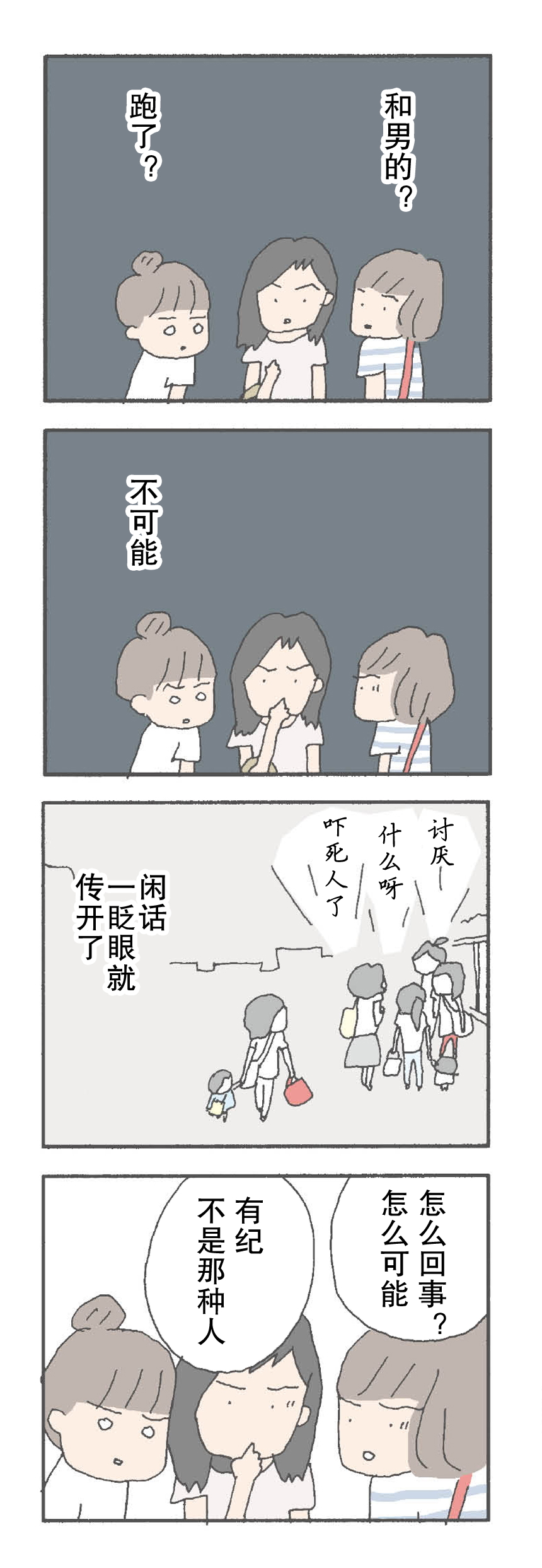 Kieta Mamatomo Vol. 1 Ch. 2 第2页