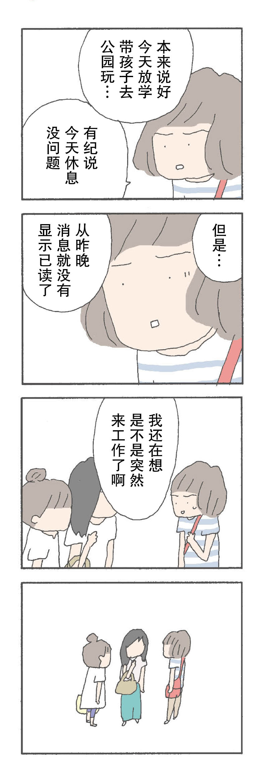 Kieta Mamatomo Vol. 1 Ch. 2 第3页
