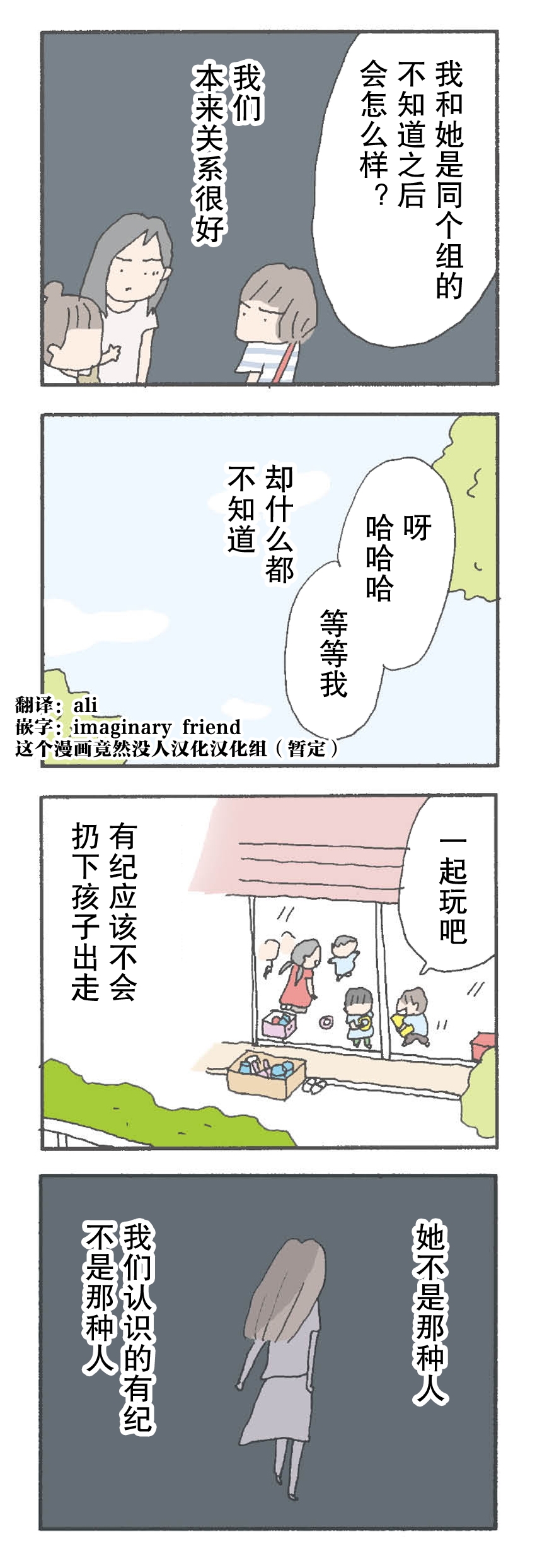 Kieta Mamatomo Vol. 1 Ch. 2 第6页