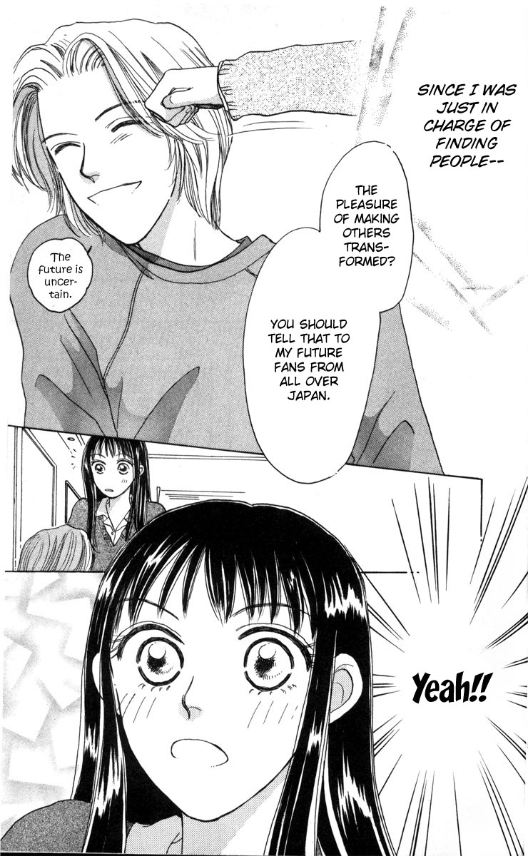 Happy Toy Vol. 1 Ch. 2 第13页
