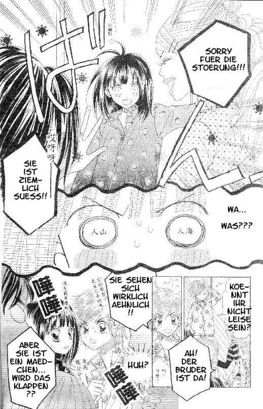 Ichigo Channel Vol. 1 Ch. 1 第30页