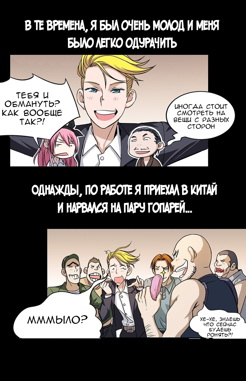 Treading on Fire, Yuwen Jun! Ch. 1 第8页