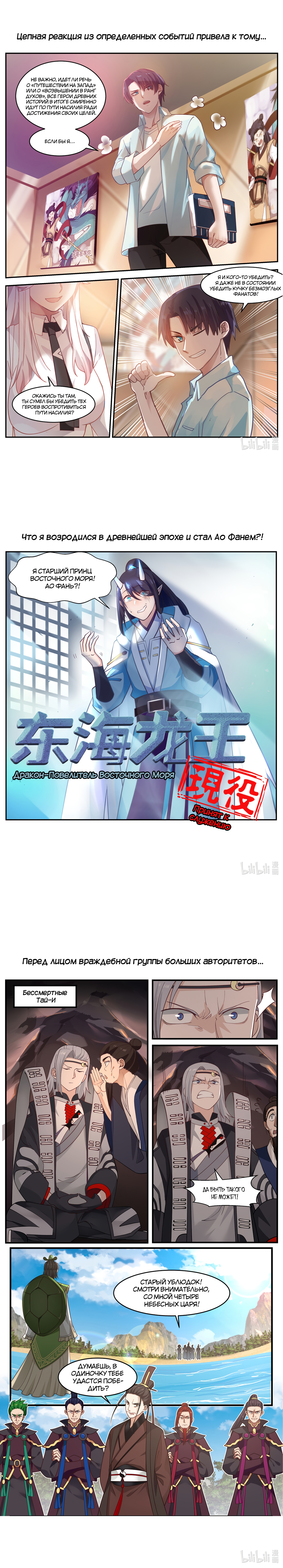 Shénlóng Wángzuò 第1页