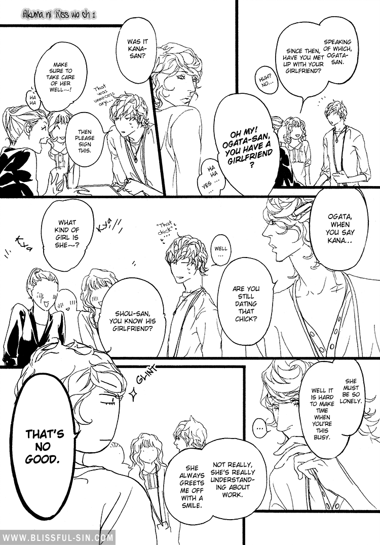 Akuma ni Kiss wo Vol. 1 Ch. 1 第16页