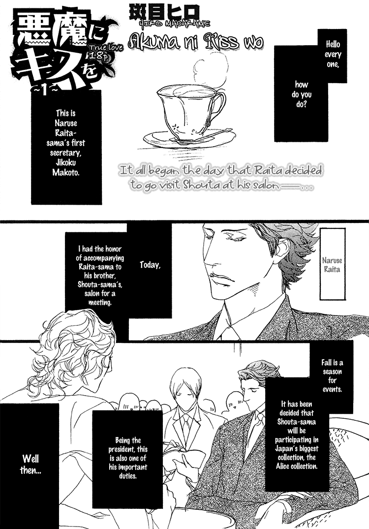 Akuma ni Kiss wo Vol. 1 Ch. 1 第6页