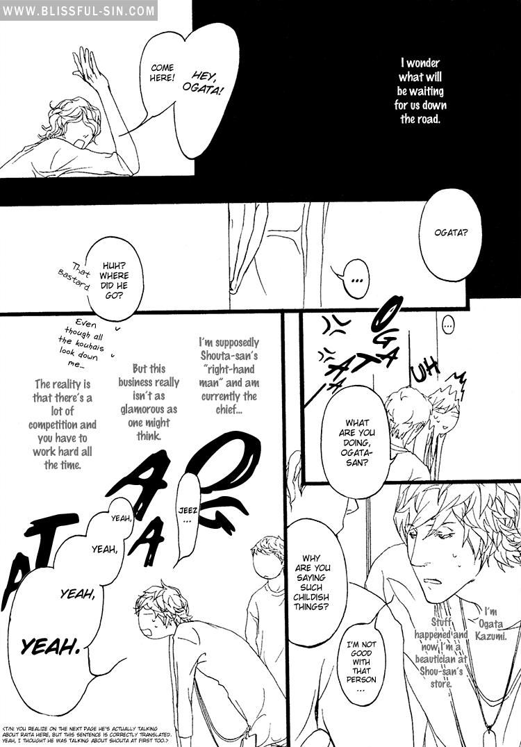 Akuma ni Kiss wo Vol. 1 Ch. 1 第7页