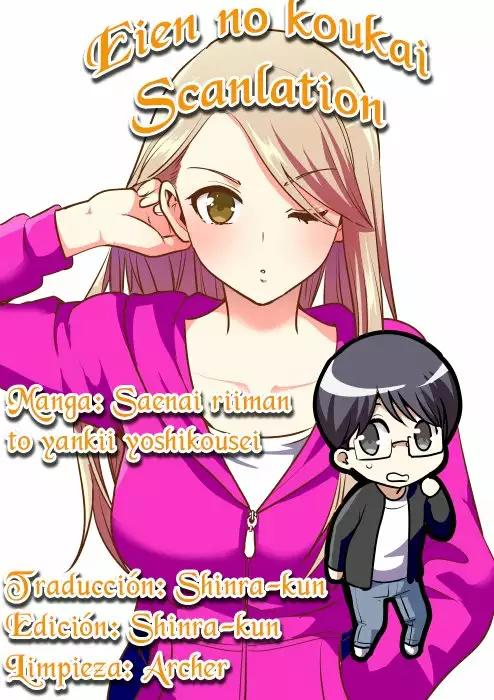 Saenai Riman to Yankee Joshi Kousei Vol. 1 Ch. 4 第1页