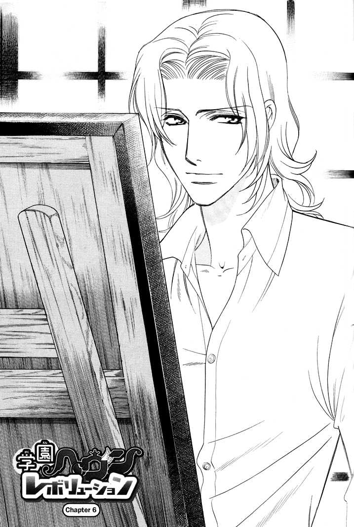 Gakuen Heaven - Revolution Vol. 2 Ch. 6 第2页