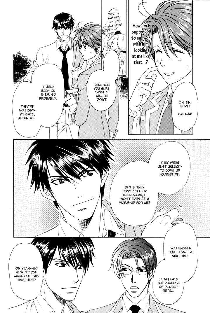 Gakuen Heaven - Revolution Vol. 2 Ch. 6 第7页