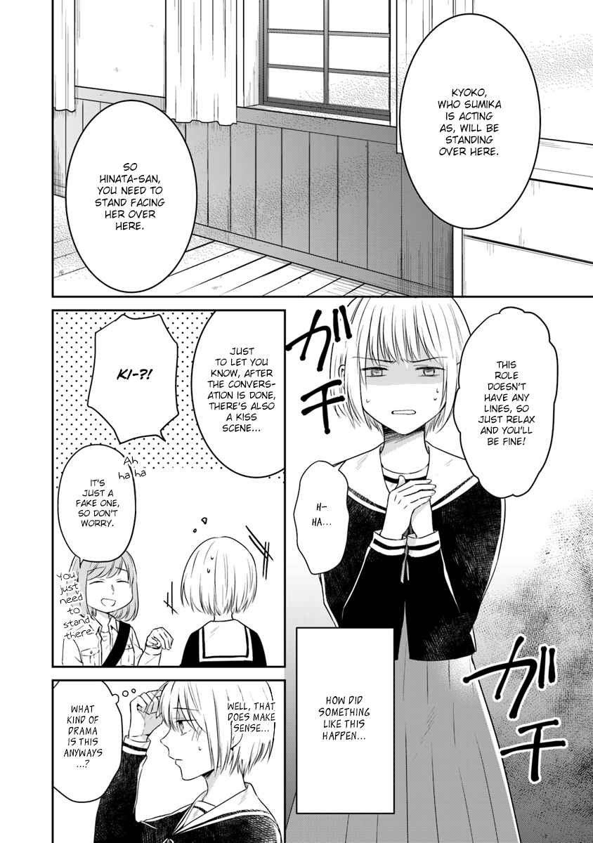 Your True Color Ribbon 第14页