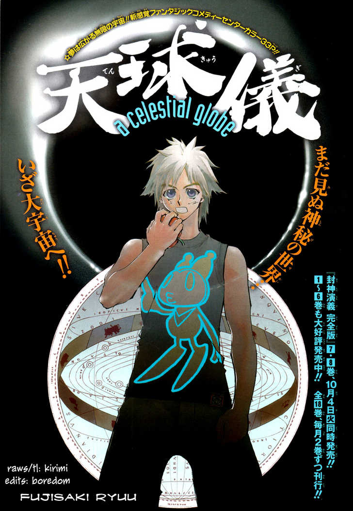 Tenkyuugi 第1页