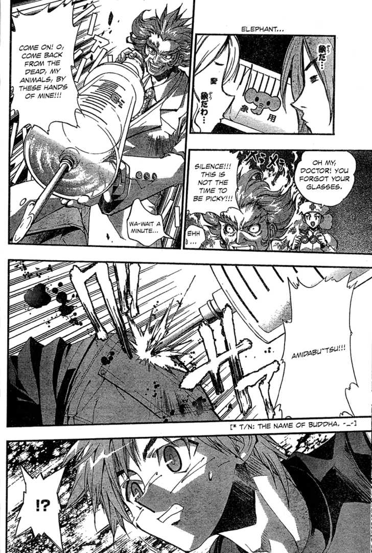 Tenkyuugi Oneshot 第27页