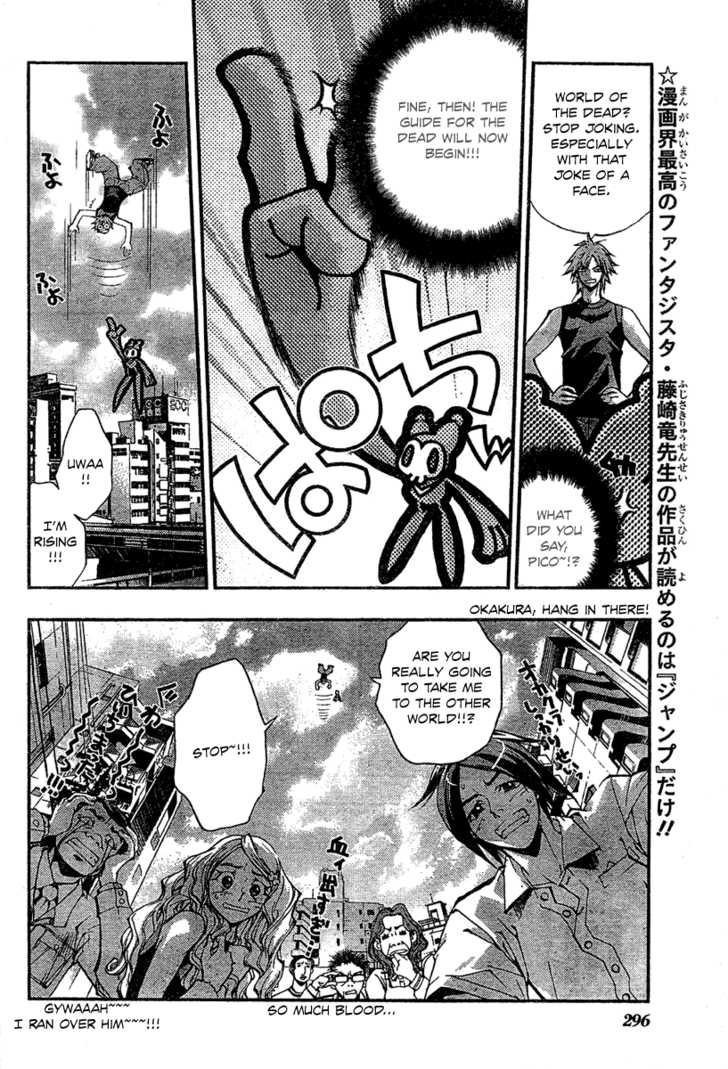 Tenkyuugi 第4页