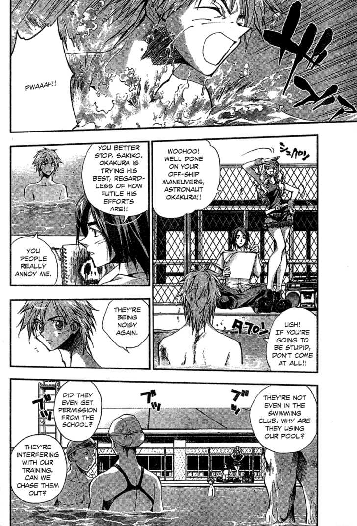 Tenkyuugi 第6页