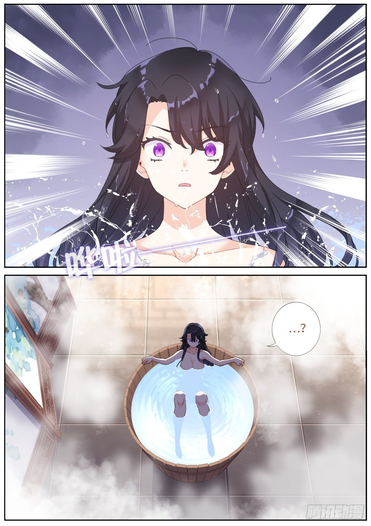 What Do You Do When You Suddenly Become an Immortal? Just Very Angry 第2页
