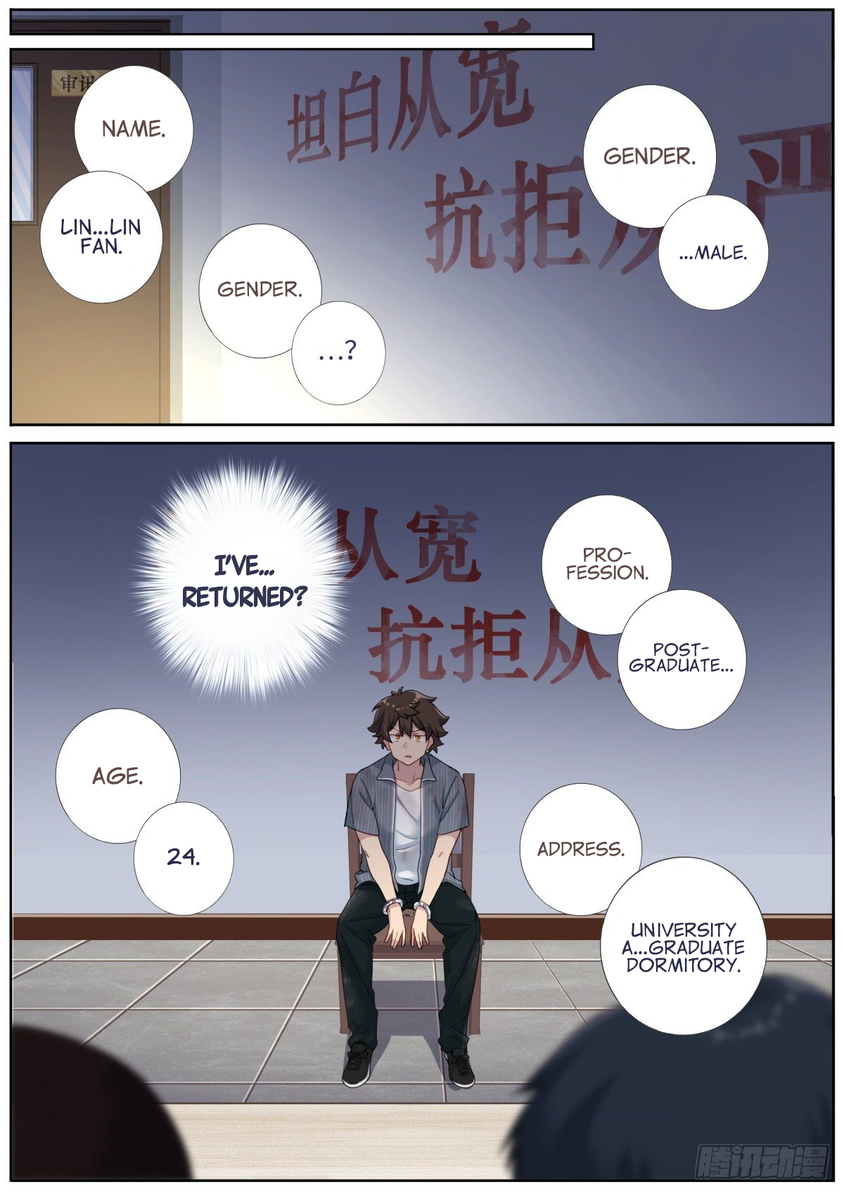 What Do You Do When You Suddenly Become an Immortal? Just Very Angry 第13页