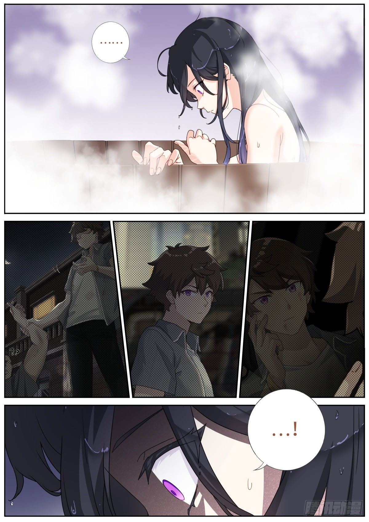 What Do You Do When You Suddenly Become an Immortal? Just Very Angry 第3页