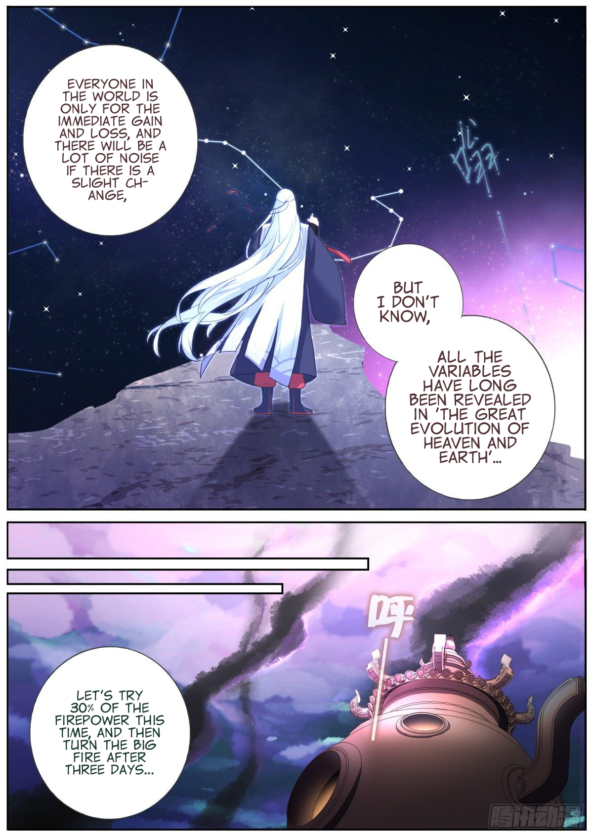 What Do You Do When You Suddenly Become an Immortal? Just Very Angry 第10页