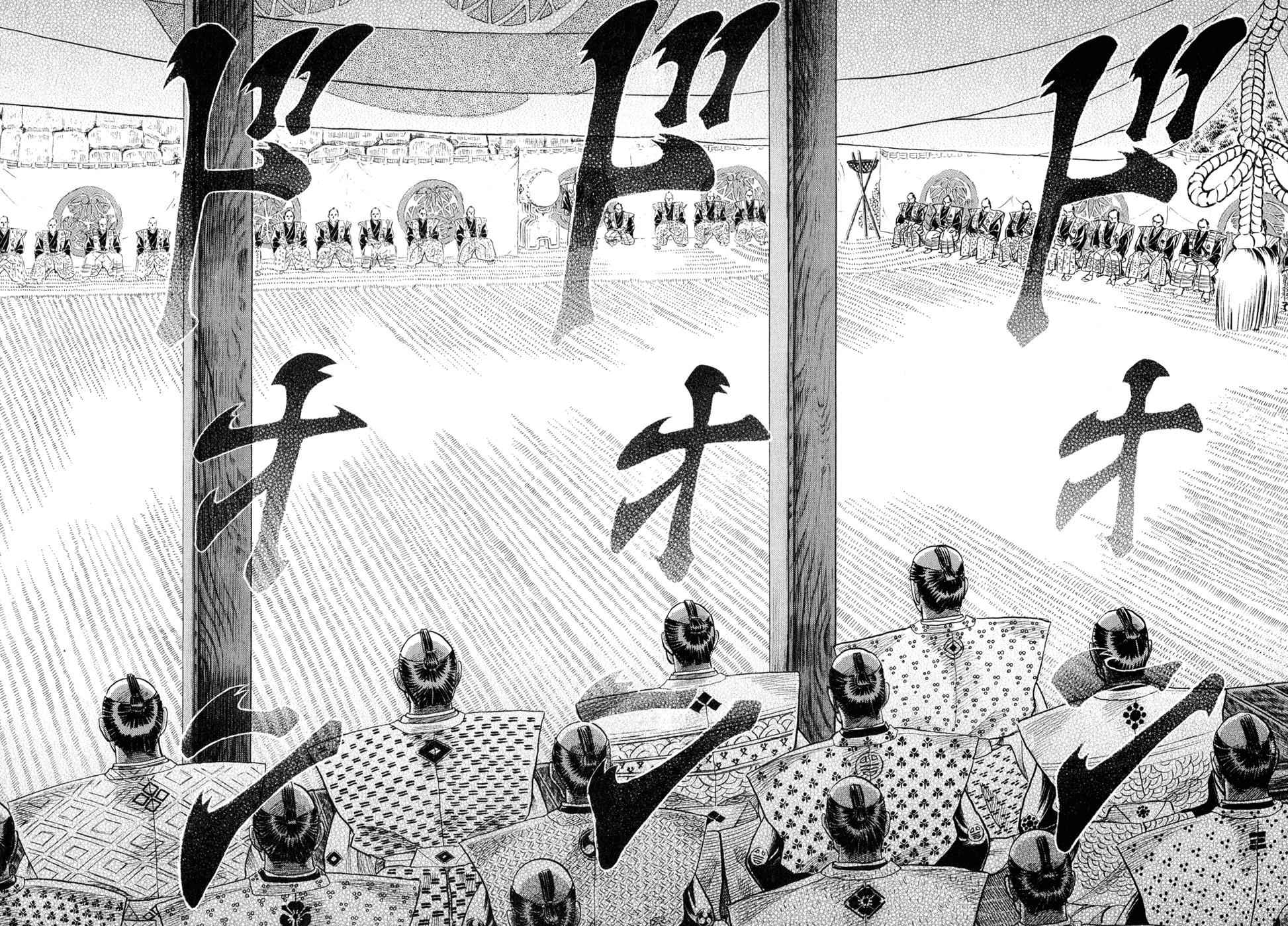 Death Frenzy A Szunpu-kastélyi küzdelem 第35页