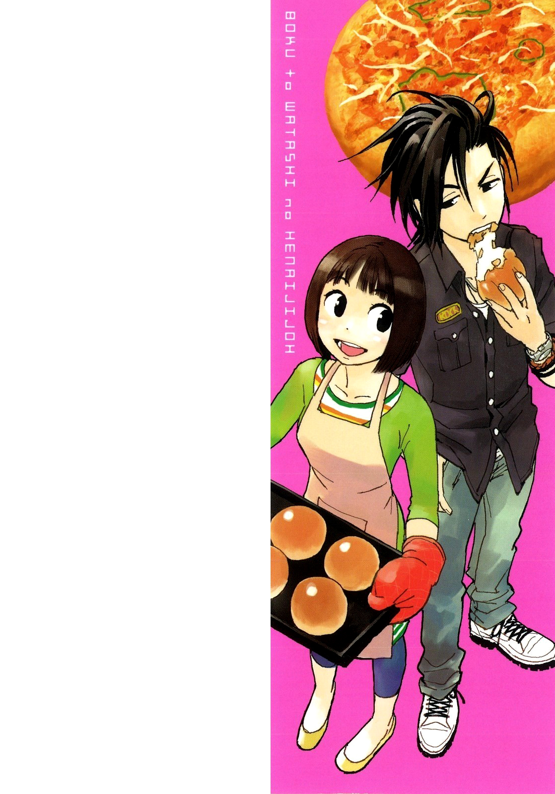 The Circumstances of our Strange Love 第3页