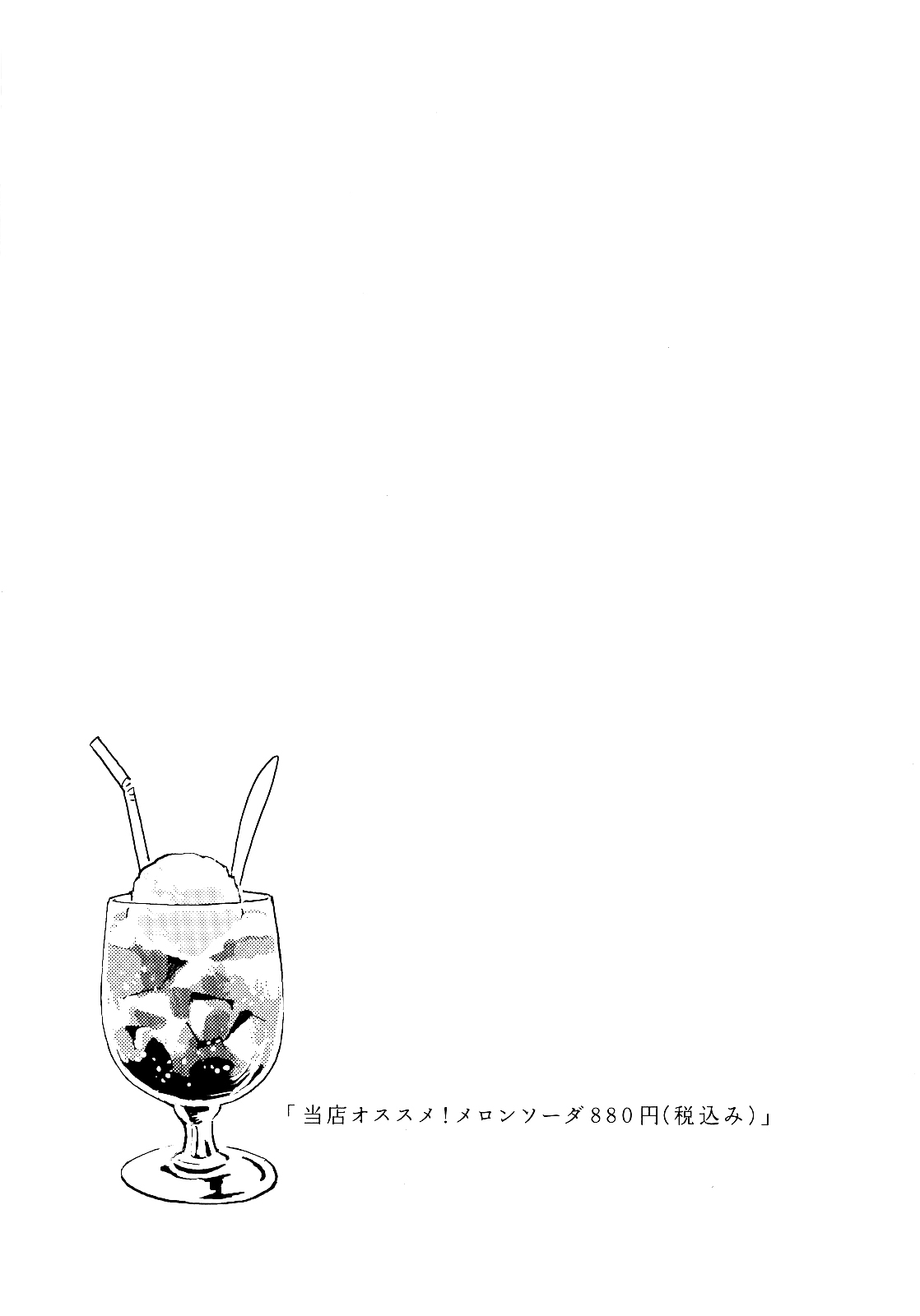 The Circumstances of our Strange Love Aşk Yeterli Değil 第30页