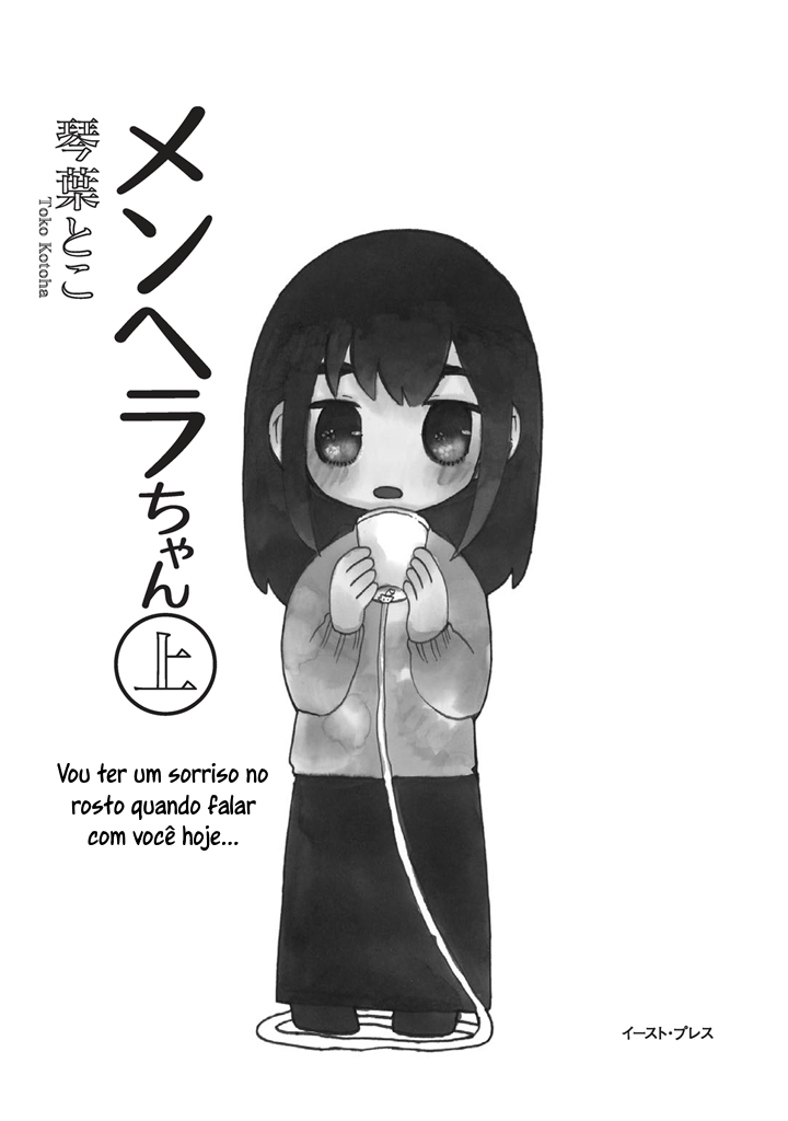 Menhera-chan 第3页