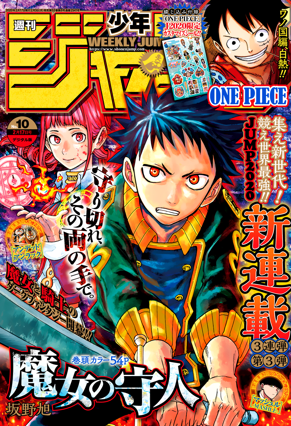 Majo no Moribito Guardian of the Witch 第1页