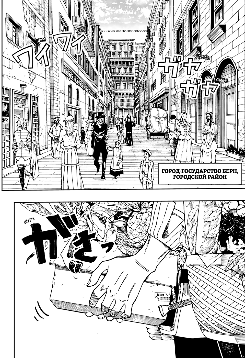 Majo no Moribito Guardian of the Witch 第15页