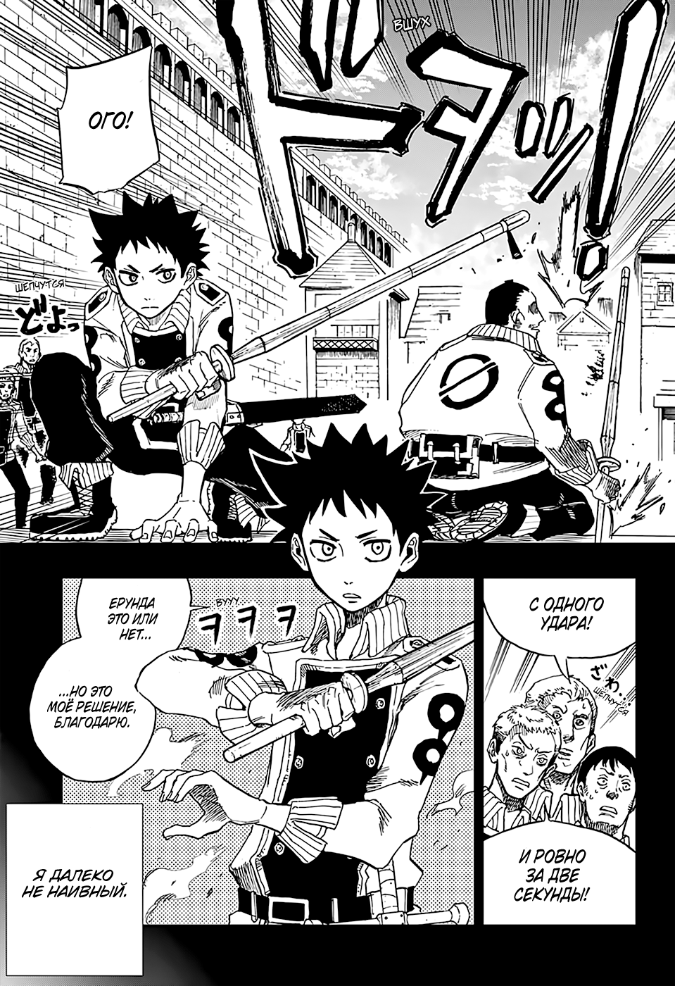 Majo no Moribito Guardian of the Witch 第20页