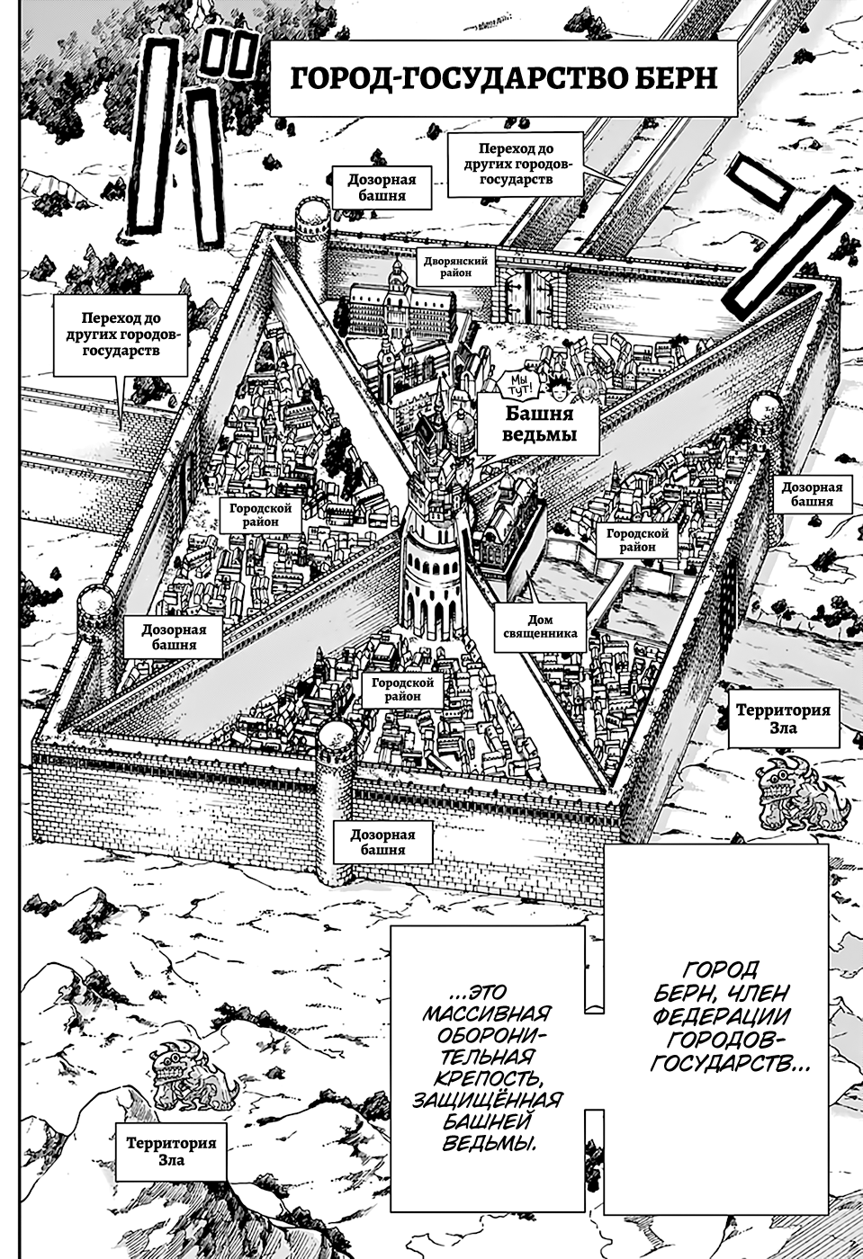 Majo no Moribito Guardian of the Witch 第23页